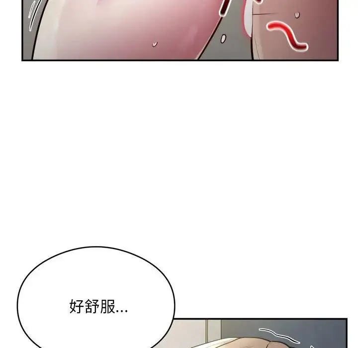 银行业务员的秘密 第7話 第70页