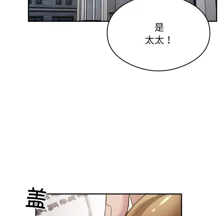 银行业务员的秘密 第7話 第102页