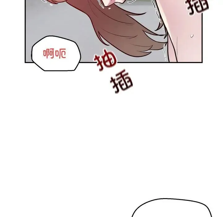 银行业务员的秘密 第7話 第79页