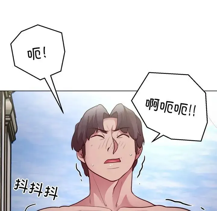 银行业务员的秘密 第7話 第89页
