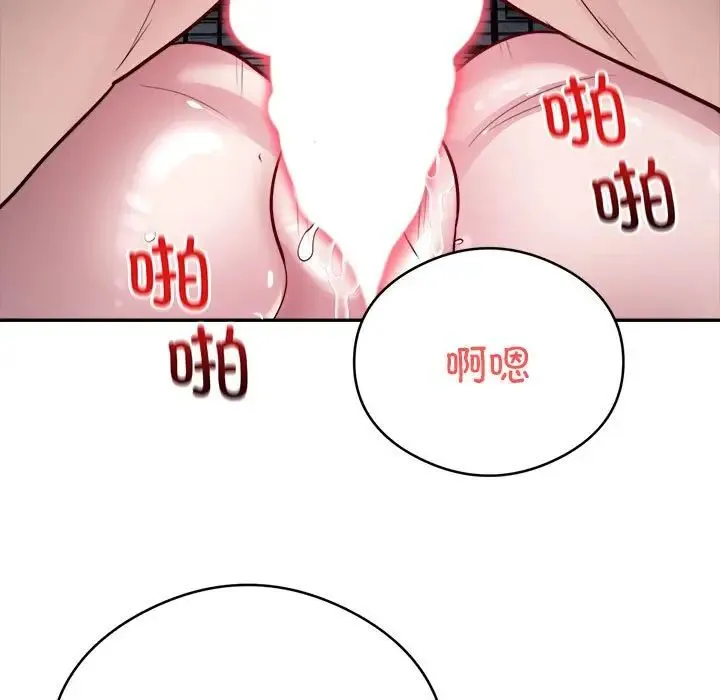银行业务员的秘密 第7話 第73页