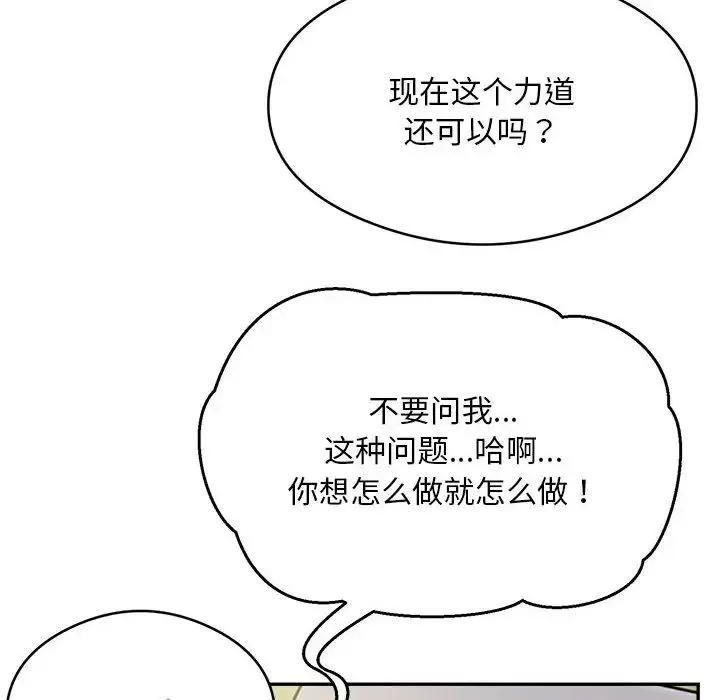 银行业务员的秘密 第7話 第48页