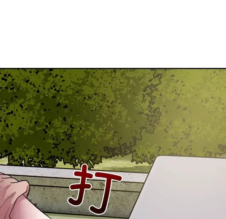 银行业务员的秘密 第7話 第23页