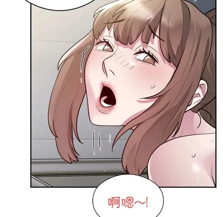 银行业务员的秘密 第7話 第71页