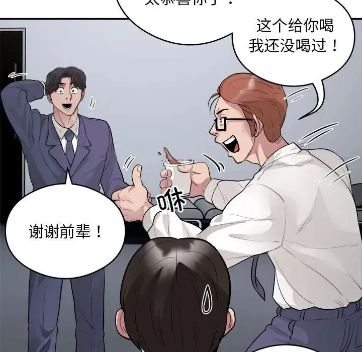 银行业务员的秘密 第7話 第121页