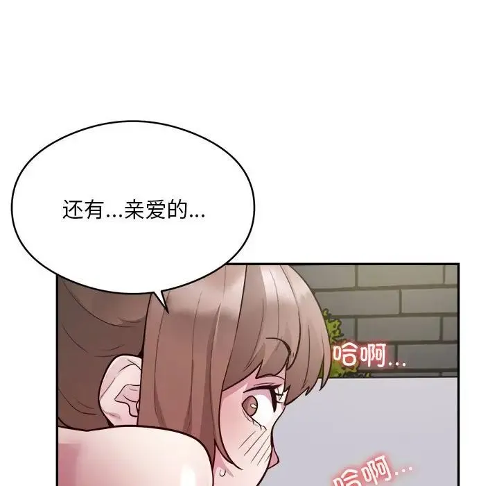 银行业务员的秘密 第7話 第61页