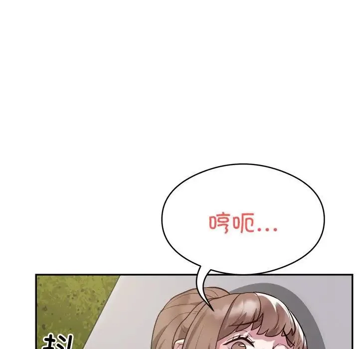 银行业务员的秘密 第7話 第29页