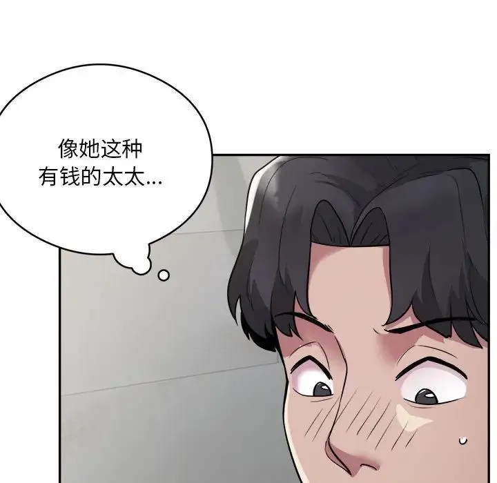 银行业务员的秘密 第7話 第17页