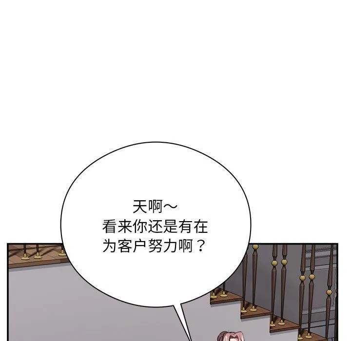银行业务员的秘密 第15話 第7页