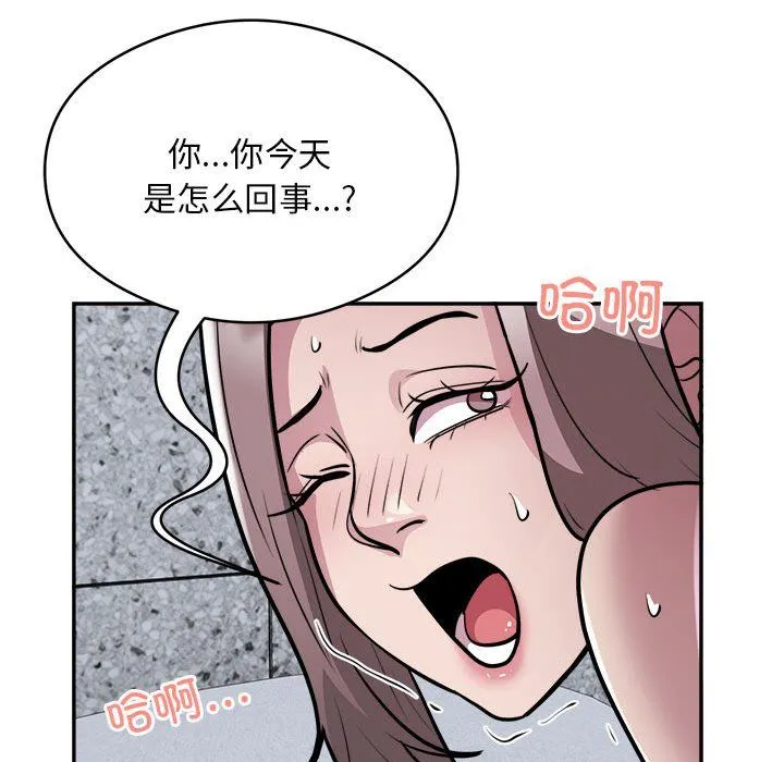 银行业务员的秘密 第15話 第39页