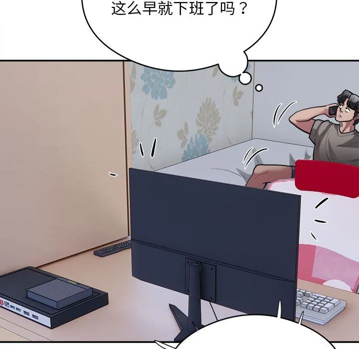 银行业务员的秘密 第15話 第96页