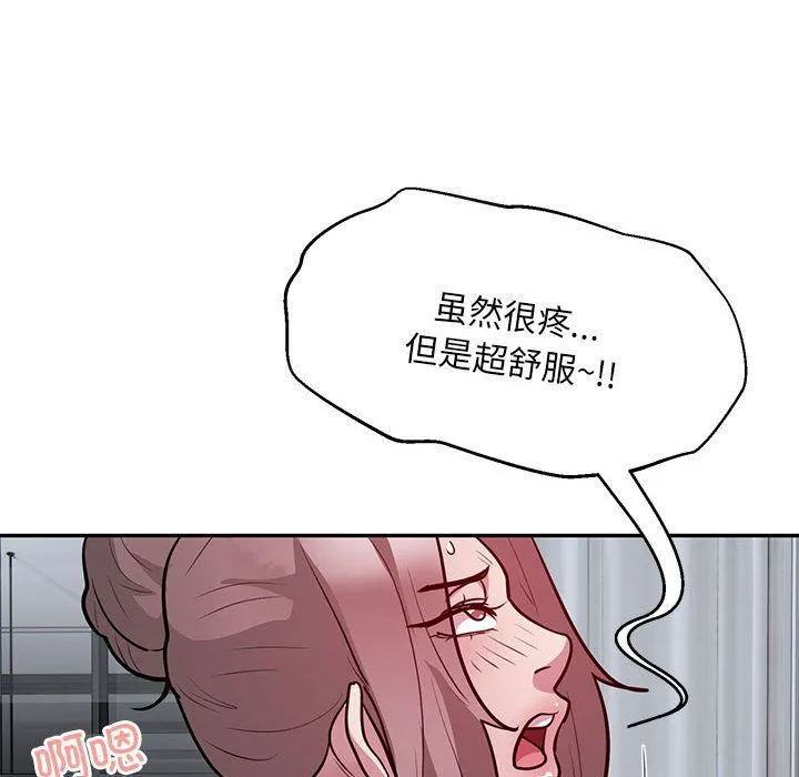 银行业务员的秘密 第15話 第43页