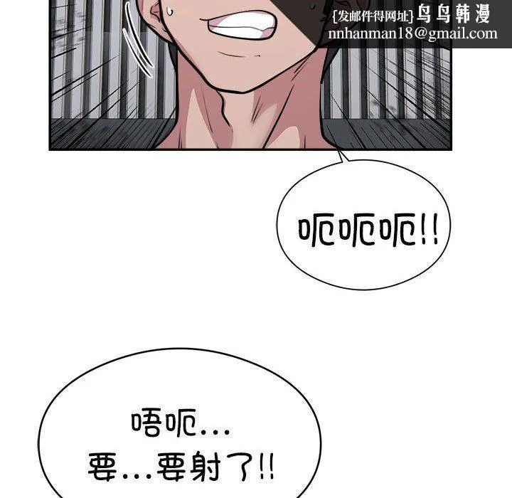 银行业务员的秘密 第15話 第53页