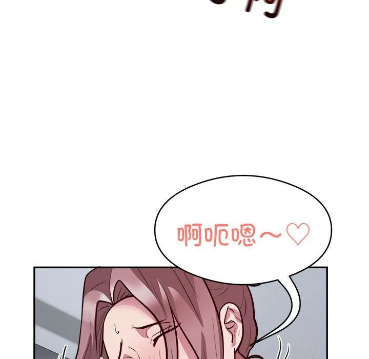 银行业务员的秘密 第15話 第55页