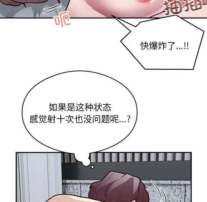 银行业务员的秘密 第15話 第30页