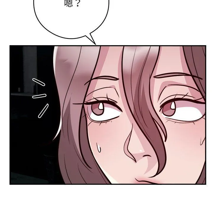 银行业务员的秘密 第15話 第75页