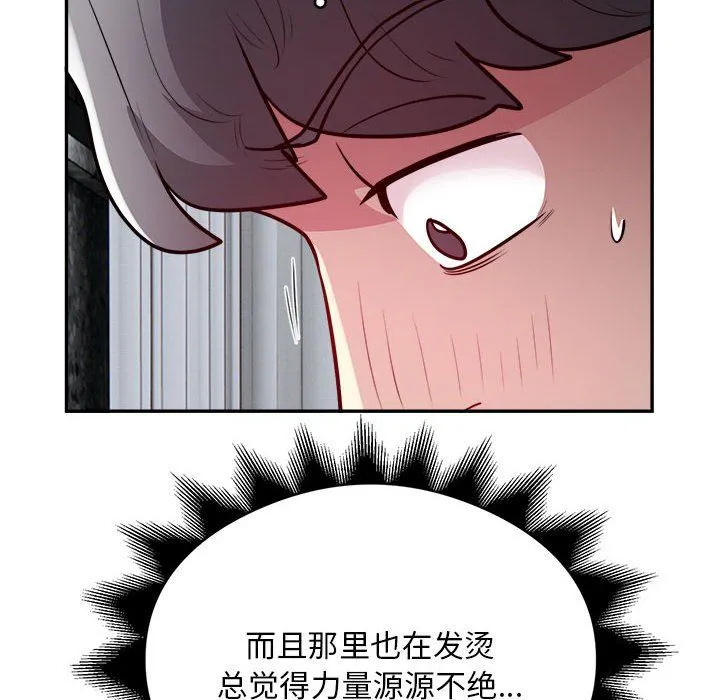 银行业务员的秘密 第15話 第27页