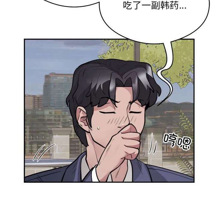 银行业务员的秘密 第15話 第6页