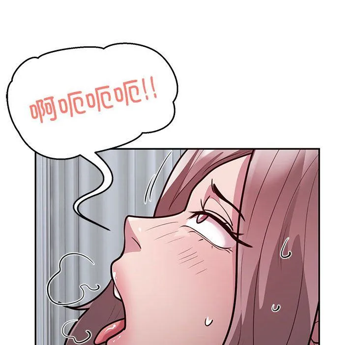 银行业务员的秘密 第15話 第47页