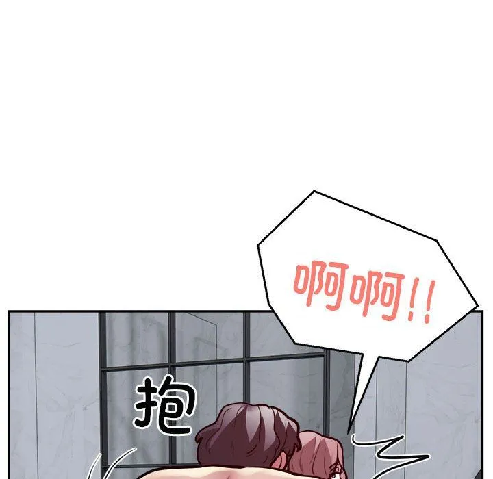 银行业务员的秘密 第15話 第76页