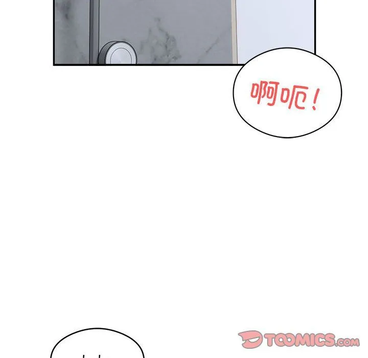 银行业务员的秘密 第15話 第92页