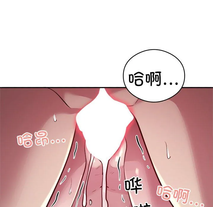 银行业务员的秘密 第15話 第58页