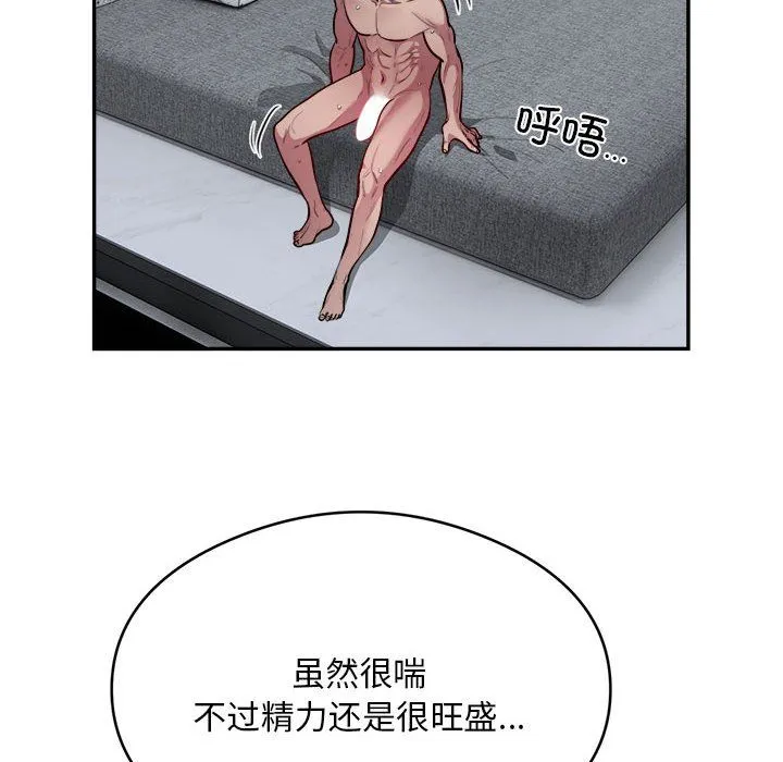 银行业务员的秘密 第15話 第64页