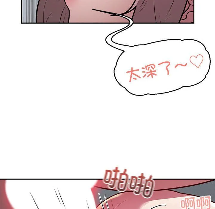 银行业务员的秘密 第15話 第48页