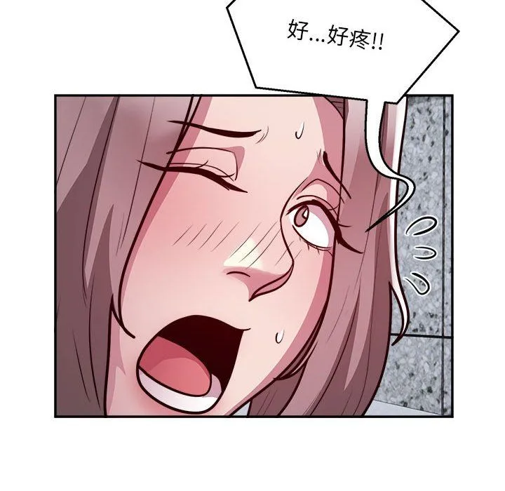 银行业务员的秘密 第15話 第35页