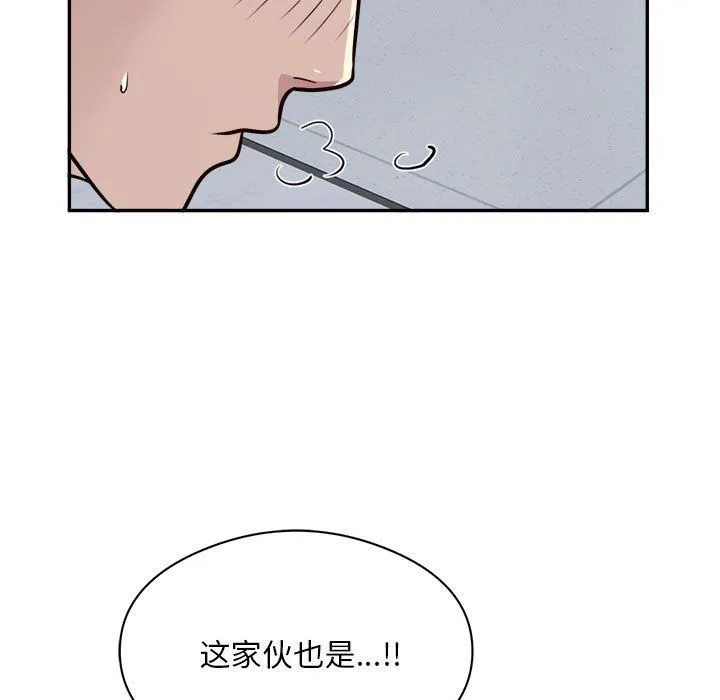 银行业务员的秘密 第15話 第67页
