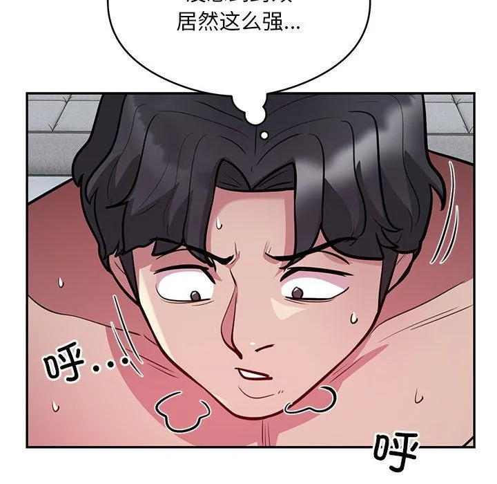 银行业务员的秘密 第15話 第42页