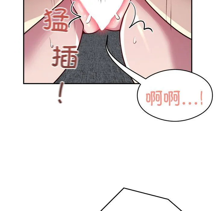 银行业务员的秘密 第15話 第34页