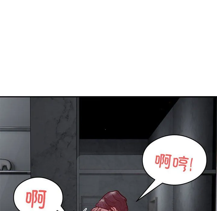 银行业务员的秘密 第15話 第84页
