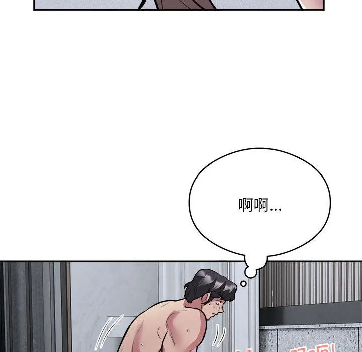 银行业务员的秘密 第15話 第40页