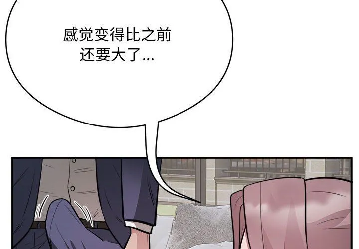银行业务员的秘密 第15話 第4页