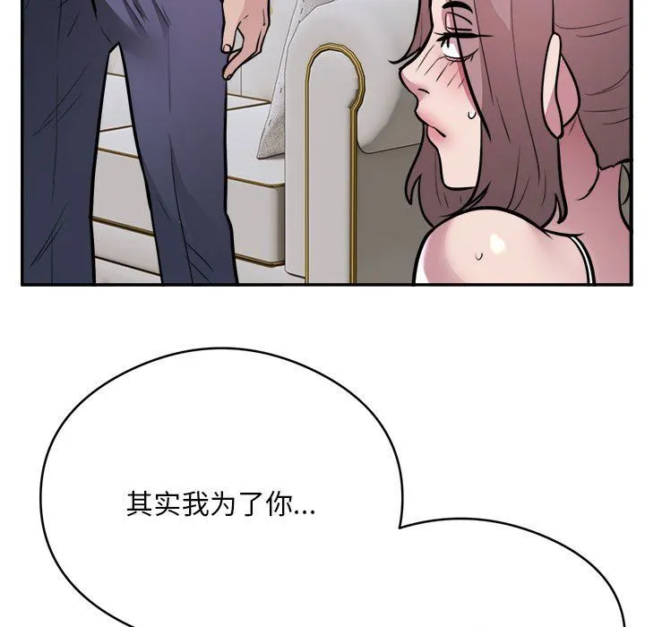 银行业务员的秘密 第15話 第5页
