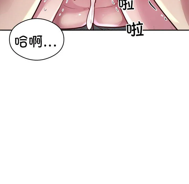 银行业务员的秘密 第15話 第59页