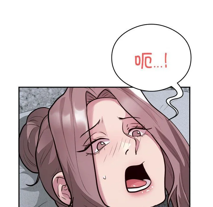 银行业务员的秘密 第15話 第18页
