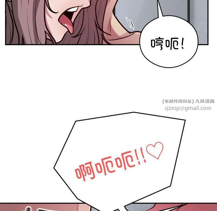 银行业务员的秘密 第15話 第82页