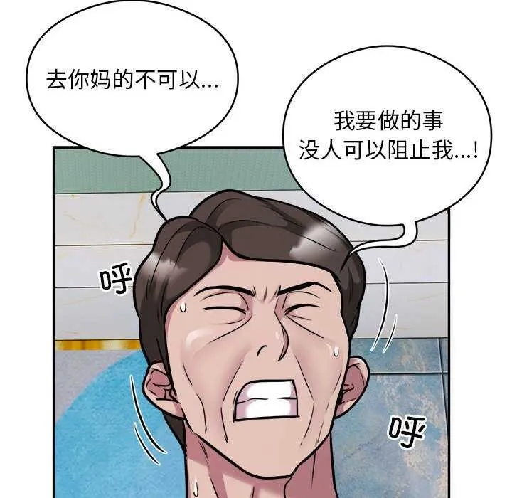 银行业务员的秘密 第33話 第24页