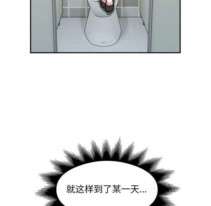 银行业务员的秘密 第33話 第71页