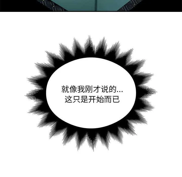 银行业务员的秘密 第33話 第40页