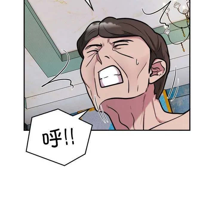 银行业务员的秘密 第33話 第31页