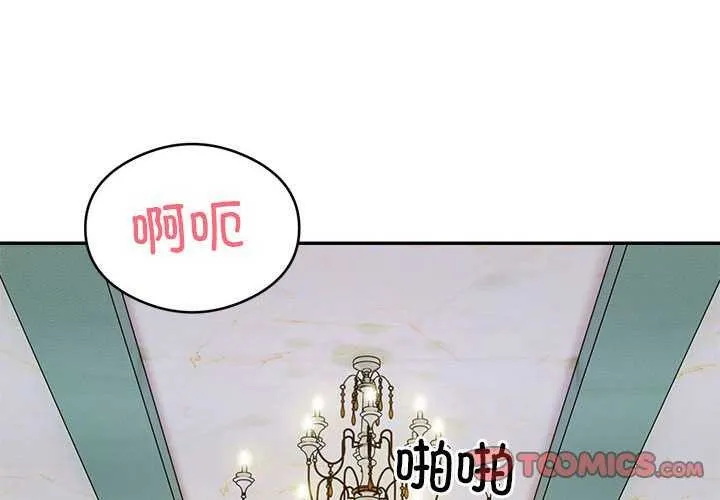 银行业务员的秘密 第33話 第2页
