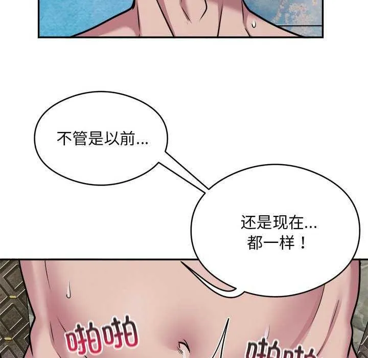 银行业务员的秘密 第33話 第25页