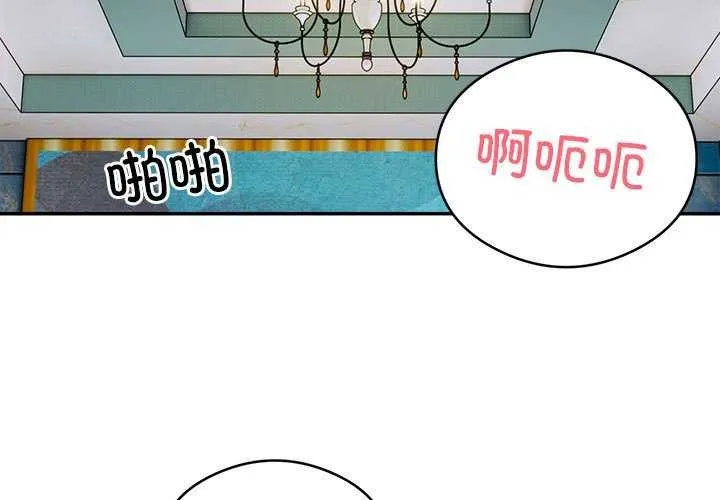 银行业务员的秘密 第33話 第3页