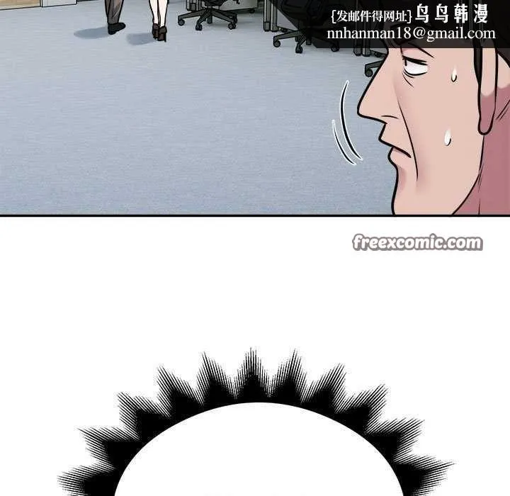 银行业务员的秘密 第33話 第48页