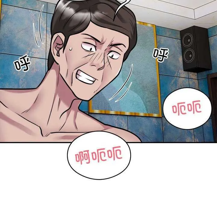 银行业务员的秘密 第33話 第7页
