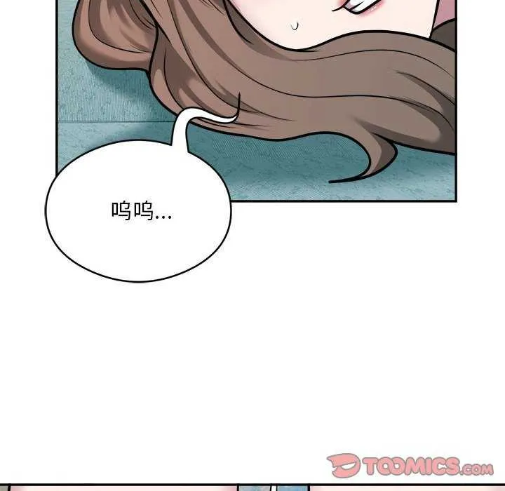 银行业务员的秘密 第33話 第34页