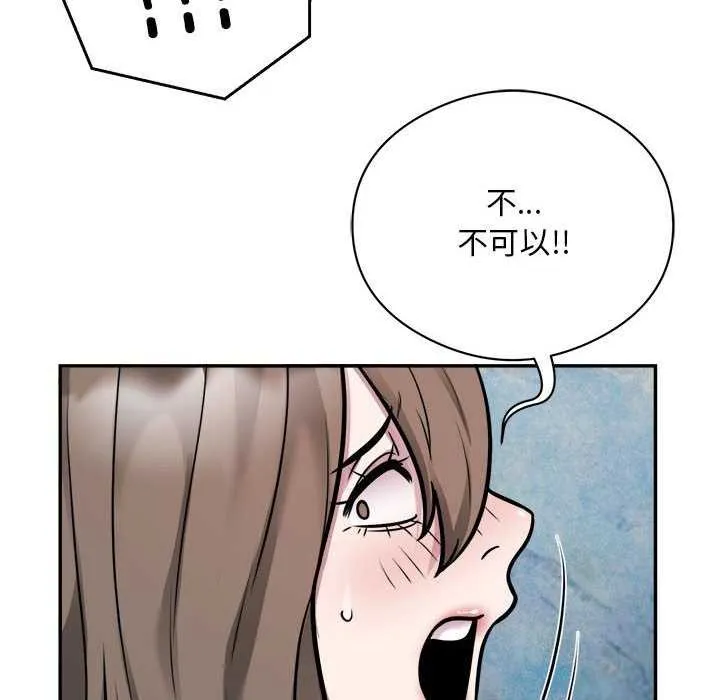银行业务员的秘密 第33話 第21页